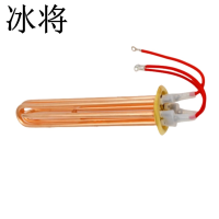 冰将 紫铜开水器加热管 机炉发热管 个