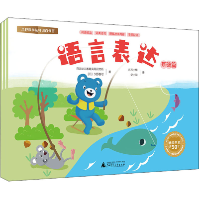 [M]语言表达(全3册)-9787559832139