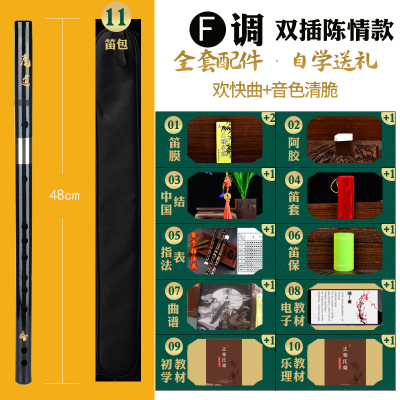 笛子初学成人零基础精制f儿童g调演奏乐器专业高级入笛炎横笛黑色演奏分节F调-赠专业配件
