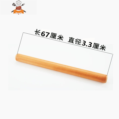 家用实木擀面杖饺子皮小号赶面棍梨木赶面棒擀面条压面大号棍 敬平 67厘米擀面杖(送百洁布)