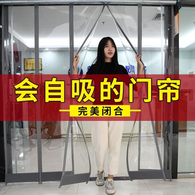 空调帘磁铁对吸超市闪电客隔热塑料隔断帘磁吸夏季防蚊透明软帘1.6mm磁吸灰色边宽45cm*高245cm/一片
