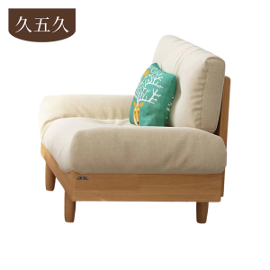 久五久 沙发 105*79*86cm张