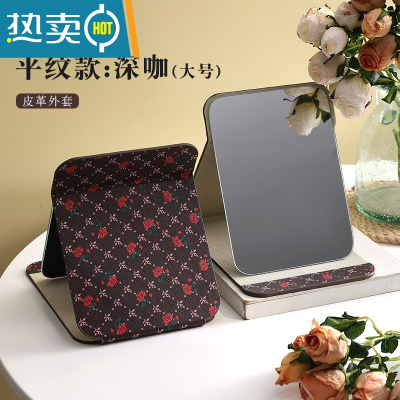 敬平镜子化妆镜学生宿舍折叠便携随身台式桌面家用小型办公室ins风 08#平纹款深咖(大号皮革外套)20.5cm便携式用镜