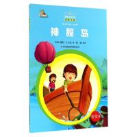 正版新书]神秘岛(彩绘本)/万国儿童文学经典文库(法国)儒勒·凡尔