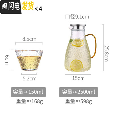 三维工匠小号冷水壶高硼硅玻璃可高温凉水杯家用晾凉白开水壶北欧创意套装 单壶2500+4杯凉水壶