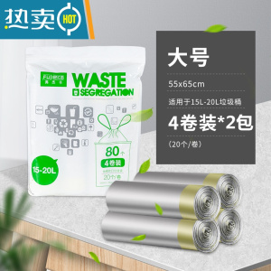 敬平抽绳式超大号厨房垃圾袋家用平口加厚手提式特大号办公室商用餐饮