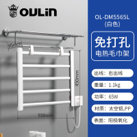 欧琳免打孔电热毛巾架家用卫生间恒温毛巾烘干电热毛巾架