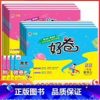语文-人教版 一年级上 [正版]2024版荣德基好卷一年级上下册数学人教版苏教版北师版大卷小学1年级上江苏版同步单元期中