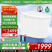 九牧(JOMOO)智能马桶小牧卫浴轻智能除臭抗菌带水箱一体式坐便器S5max-8930 脚感翻盖+泡沫盾 坑距400mm