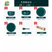 封后碗碟套装家用创意网红ins餐具碗盘碗筷北欧轻奢风陶瓷碗金边盘子 FENGHO 孔雀绿金边11件套(2人食)(微波炉适