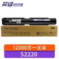 简微 硒鼓 S2220 支