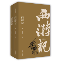 音像西游记(插图典藏版)(上下)吴承恩