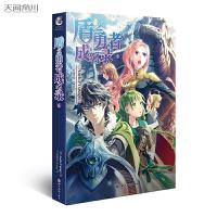 正版新书]盾之勇者成名录-6本书编委会9787541088148