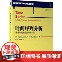 机工 时间序列分析:基于R的数据分析方法 (美) 罗伯特·H.沙姆韦 (Robert H. Shumway) (美