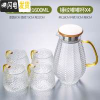 三维工匠轻奢水杯套装家用茶壶客厅茶杯简约北欧水壶水具大容量创意带托盘 菠萝冷水壶1600+锤纹嘟嘟杯*4