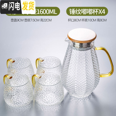 三维工匠轻奢水杯套装家用茶壶客厅茶杯简约北欧水壶水具大容量创意带托盘 菠萝冷水壶1600+锤纹嘟嘟杯*4