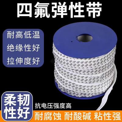 中锦科技 耐高温自粘四氟弹性带 10*5mm (5Kg) 约75米 箱