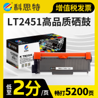 科思特LT2451粉盒 适用联想硒鼓 M7605d LJ2655 M7615dna M7400pro LD2451鼓架