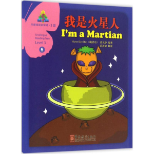 [M]我是火星人-9787513811477