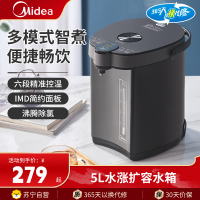 美的(Midea)电水瓶恒温电热水瓶热水壶电热水壶烧水壶开水壶5升家用大容量烧水壶煮水SP50C505B
