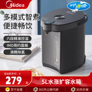 美的(Midea)电水瓶恒温电热水瓶热水壶电热水壶烧水壶开水壶5升家用大容量烧水壶煮水SP50C505B