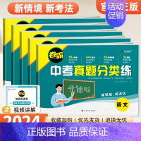 物理 初中通用 [正版]中考真题试卷 2024卷霸中考真题分类练历年模拟测试卷语文数学英语物理化学生物地理会考真题初中初