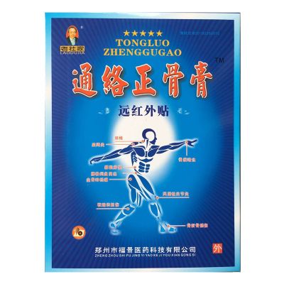老杜家通络正骨2贴3盒送1盒5盒送2盒
