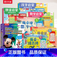 [7册]宝宝启蒙认知发声书 [正版]英语启蒙发声词典 迪士尼宝宝3-6岁英语启蒙认知单词发音点读发声书英语有声书 益智游
