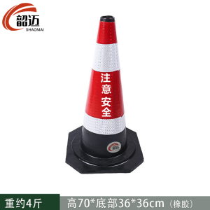 韶迈雪糕筒 红个