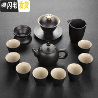 三维工匠陶瓷功夫茶具套装家用玻璃茶杯紫砂泡茶壶青瓷冰裂品茗杯整套耐热 19黑陶茶具(13件)