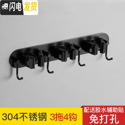 三维工匠不锈钢拖把挂钩挂架免打孔墙壁挂卫生间扫把拖布夹强力粘钩粘胶黑 3拖4钩