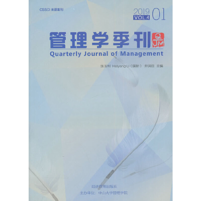 醉染图书管理学季刊2019.019787509664742