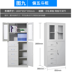 渭星钢制文件柜办公资料柜铁皮档案柜带锁储物柜财务凭证柜