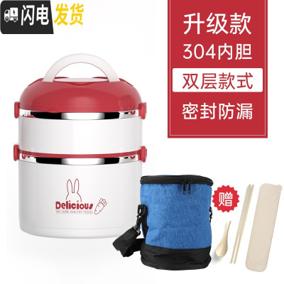 三维工匠304不锈钢保温饭盒上班族隔层学生便当餐盒分隔型超长多层便携桶 加厚加大保温级款(2层送保温袋+餐具)