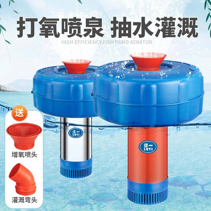 绿一鱼塘增氧机打氧机全自动大功率充氧泵池塘养殖增氧泵鱼塘专用