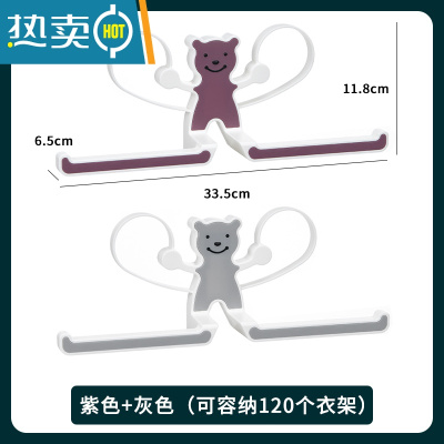 敬平衣架收纳架多功能免打孔壁挂整理挂架卡通可爱收纳挂钩晾衣夹器 2个装 紫色+灰色 可容纳120个衣架 1个