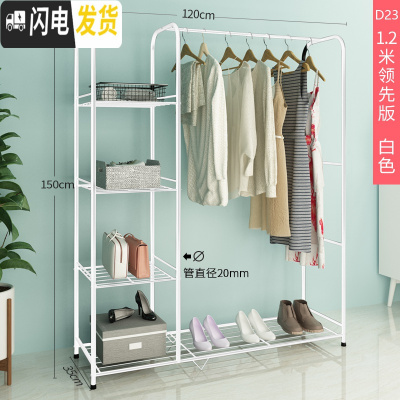 三维工匠室内晾衣架卧室单杆式晒衣折叠简易晾衣杆移动衣服架子落地挂衣架 120cm白[版创意多层置物] 1个