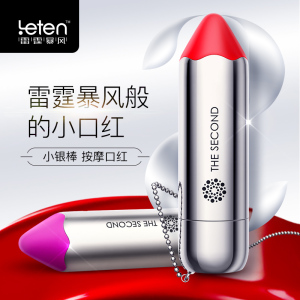 雷霆(LETEN) 小银棒雷霆暴风按摩口红跳蛋充电变频震动棒女用自慰器情趣用具品女性系列成人用品