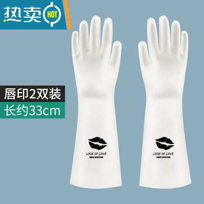 敬平耐用型洗碗手套女家务厨房清洁菜刷衣服防水加厚轻薄橡胶家用夏季 [2双装]唇印(收藏加购•优先发货) S