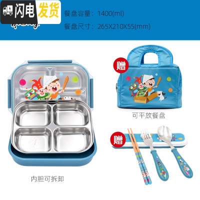 三维工匠韩国不锈钢小学生饭盒便当盒儿童卡通保温餐盘四格密封分隔热餐盒 kids拆4送餐具+包