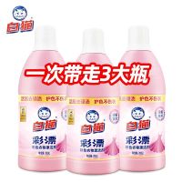 白猫彩漂彩色衣物漂洁剂700g*3瓶去果渍酱油渍汗渍奶渍手洗机洗