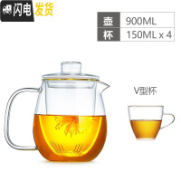 三维工匠玻璃茶壶耐热泡茶壶过滤可高温煮茶壶水壶套装泡茶器煮花茶养生壶 900单壶+4个V型杯(150)茶具