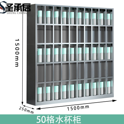 圣承启 不锈钢水杯柜 50格 台