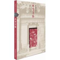 正版新书]年节习俗赵华川9787503959974