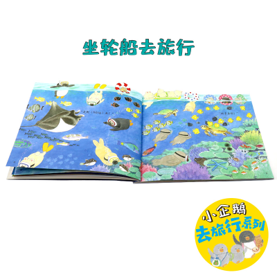 [M]坐巴士去旅行-9787544863438