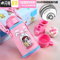三维工匠儿童保温杯带吸管两用防摔幼儿园宝宝水壶男女小学生便携水杯夏季 316三用兔兔女孩