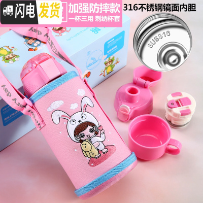 三维工匠儿童保温杯带吸管两用防摔幼儿园宝宝水壶男女小学生便携水杯夏季 316三用兔兔女孩