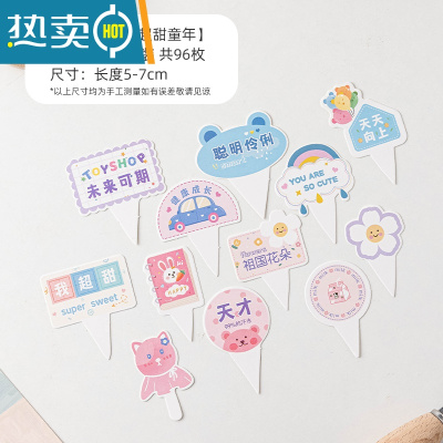 敬平纸杯蛋糕纸杯小号杯子纸托烤箱空气炸锅专用卡通可爱 超甜童年插牌*96枚 12款混装烘焙纸