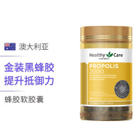 [孙俪同款][呵护健康]Healthy Care 蜂胶软胶囊 2000毫克 200粒/瓶 澳洲进口 390克