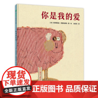 魔法象 你是我的爱 2-3-4-5-6-7-8岁 成长的智慧 启蒙教育 寻找自我 阿甲、李雪梅撰文广西师范大学出版社店